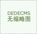<strong>包罗：从题、气概、色彩等</strong>